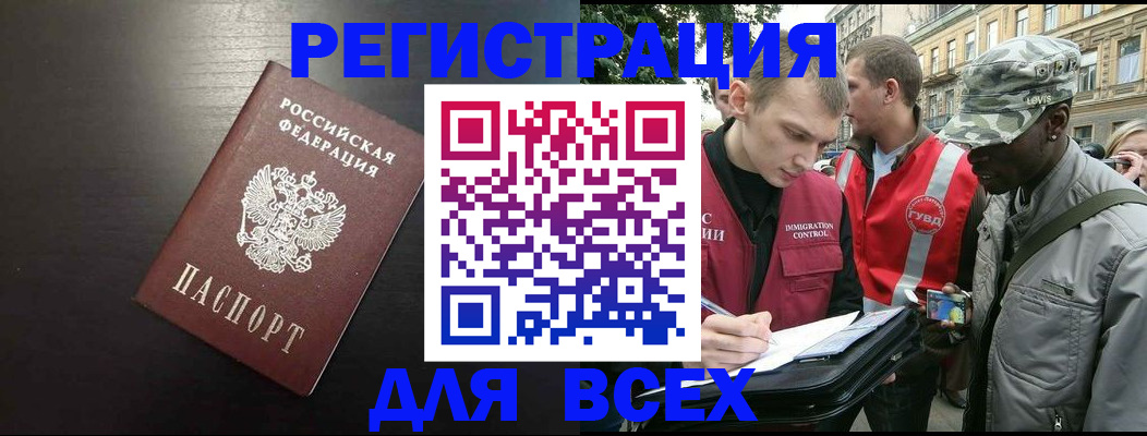 прописка для кредита в Белоозёрском