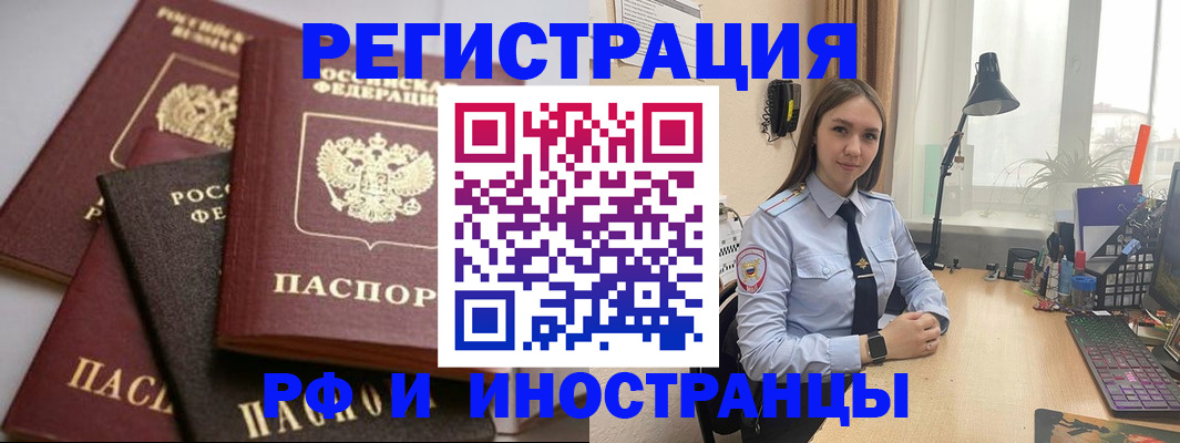 временная регистрация госуслуги в Белоозёрском